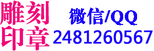 什么情况需要刻财务章，四川刻章