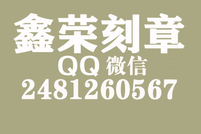 到哪里刻公章？四川刻章的地方