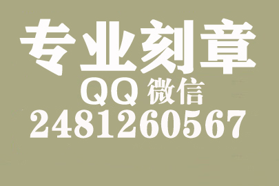 海外合同章子怎么刻？四川刻章的地方